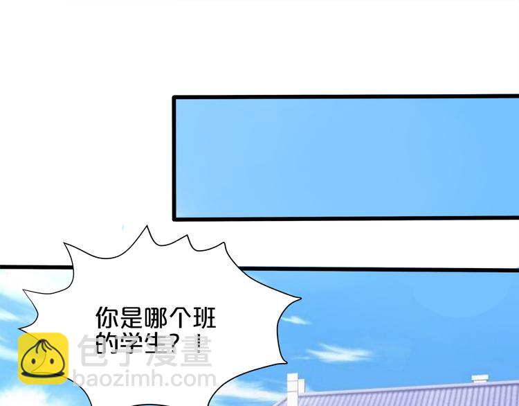 《小白经纪人PK恶魔天团》第4话 学校里的冲突 第5页