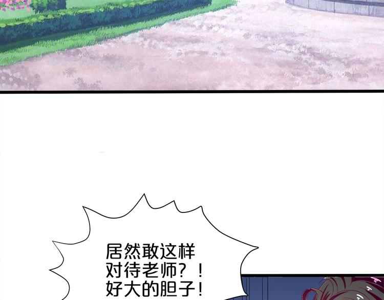《小白经纪人PK恶魔天团》第4话 学校里的冲突 第7页
