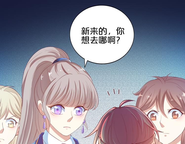 《小白经纪人PK恶魔天团》第5话 经纪人考验第一步！ 第14页