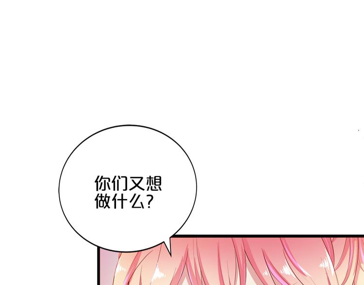 《小白经纪人PK恶魔天团》第5话 经纪人考验第一步！ 第17页