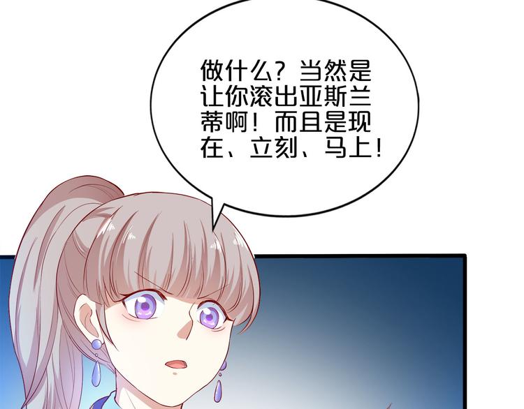 《小白经纪人PK恶魔天团》第5话 经纪人考验第一步！ 第19页