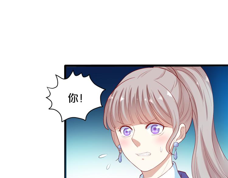 《小白经纪人PK恶魔天团》第5话 经纪人考验第一步！ 第23页