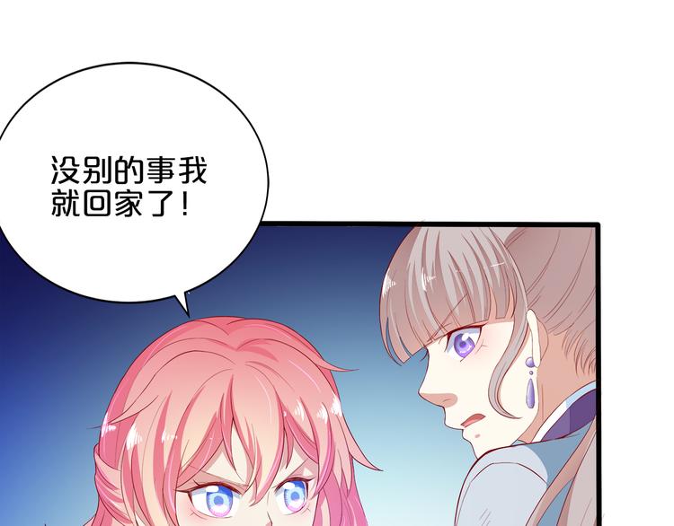 《小白经纪人PK恶魔天团》第5话 经纪人考验第一步！ 第28页