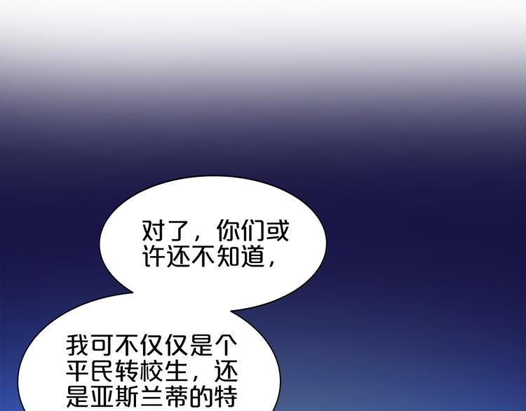 《小白经纪人PK恶魔天团》第5话 经纪人考验第一步！ 第30页