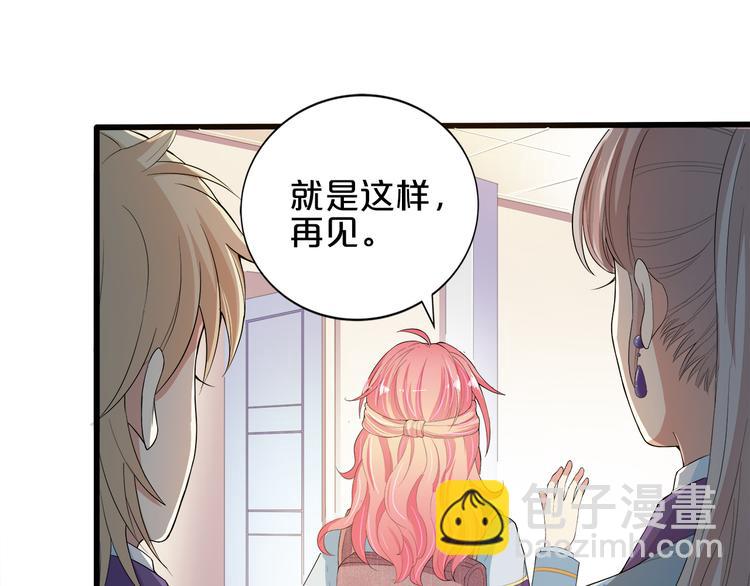 《小白经纪人PK恶魔天团》第5话 经纪人考验第一步！ 第33页