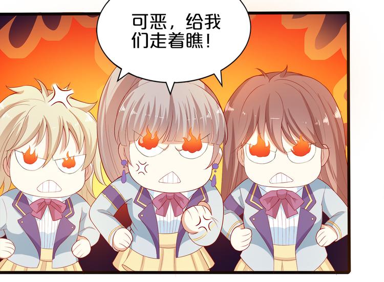 《小白经纪人PK恶魔天团》第5话 经纪人考验第一步！ 第35页
