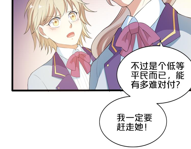 《小白经纪人PK恶魔天团》第5话 经纪人考验第一步！ 第37页