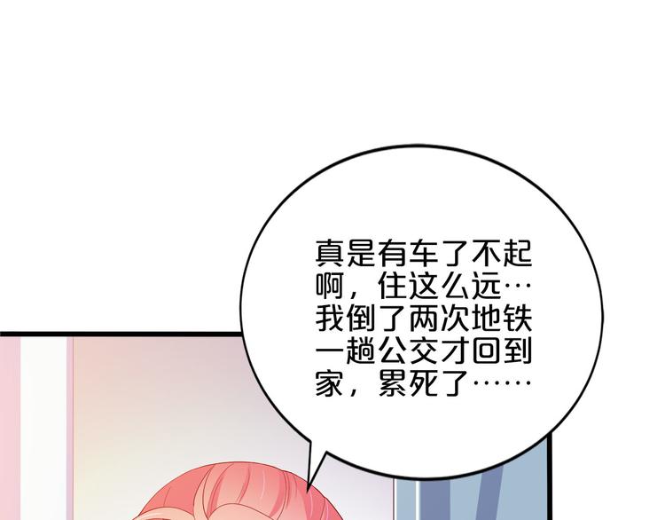 《小白经纪人PK恶魔天团》第5话 经纪人考验第一步！ 第39页