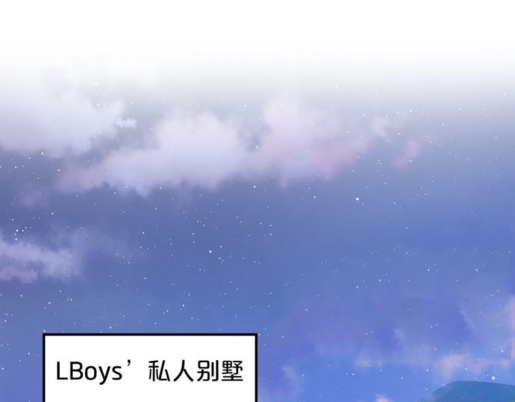 《小白经纪人PK恶魔天团》第5话 经纪人考验第一步！ 第44页