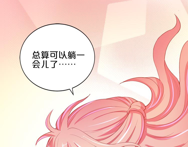 《小白经纪人PK恶魔天团》第5话 经纪人考验第一步！ 第48页