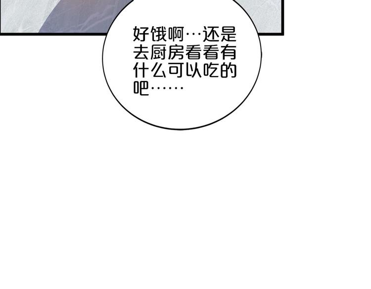 《小白经纪人PK恶魔天团》第6话 经纪人也是小当家！ 第14页