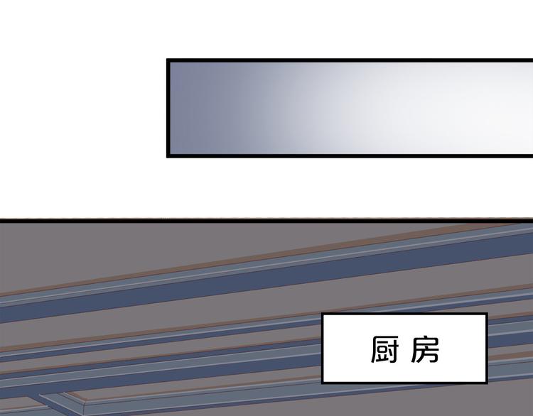 《小白经纪人PK恶魔天团》第6话 经纪人也是小当家！ 第15页