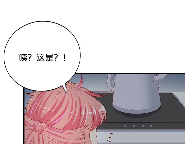 《小白经纪人PK恶魔天团》第6话 经纪人也是小当家！ 第23页