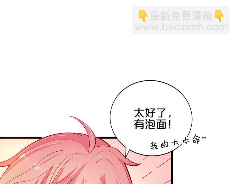 《小白经纪人PK恶魔天团》第6话 经纪人也是小当家！ 第25页