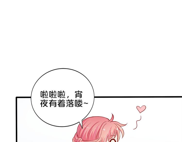 《小白经纪人PK恶魔天团》第6话 经纪人也是小当家！ 第27页