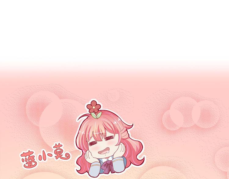 《小白经纪人PK恶魔天团》第6话 经纪人也是小当家！ 第30页