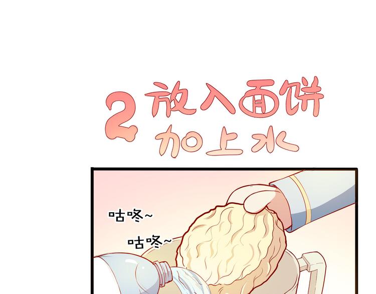 《小白经纪人PK恶魔天团》第6话 经纪人也是小当家！ 第34页