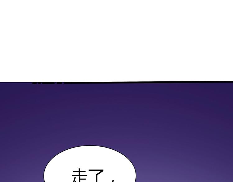 《小白经纪人PK恶魔天团》第10话 虚伪的女人 第18页