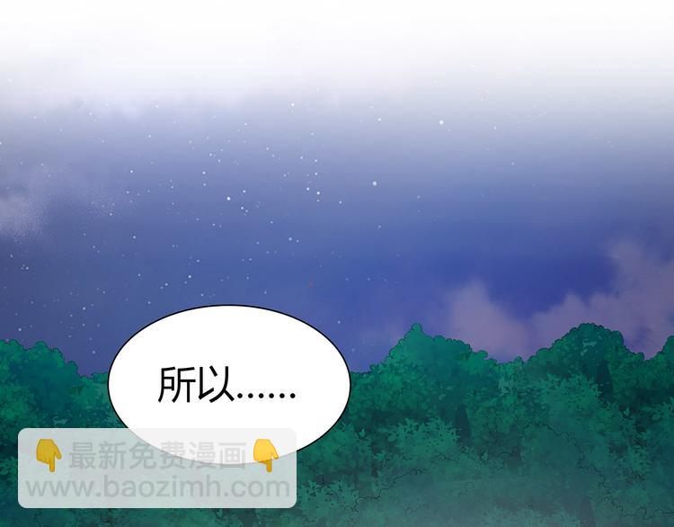 《小白经纪人PK恶魔天团》第10话 虚伪的女人 第26页