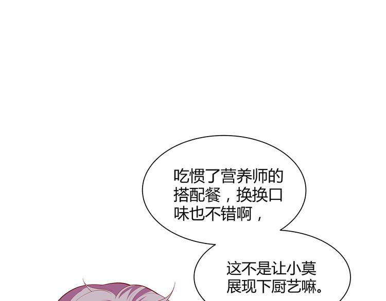《小白经纪人PK恶魔天团》第10话 虚伪的女人 第30页