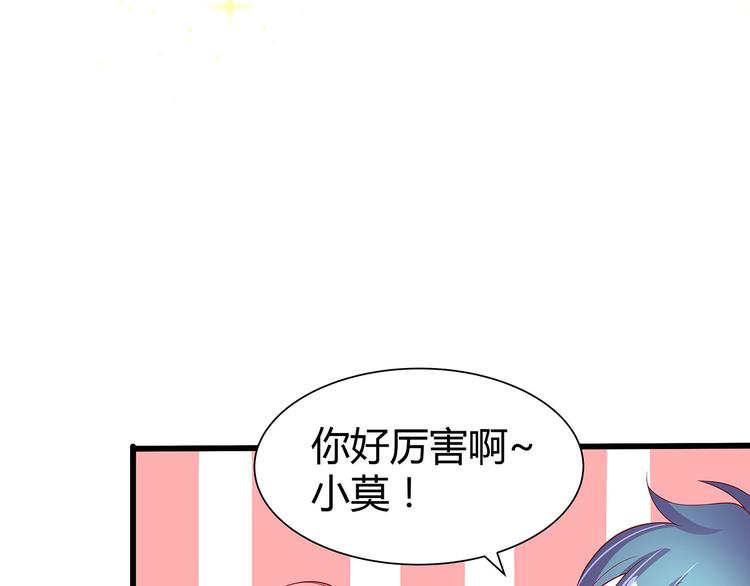 《小白经纪人PK恶魔天团》第10话 虚伪的女人 第48页