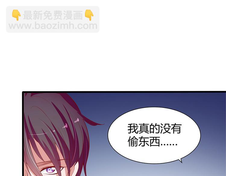 《小白经纪人PK恶魔天团》第10话 虚伪的女人 第7页