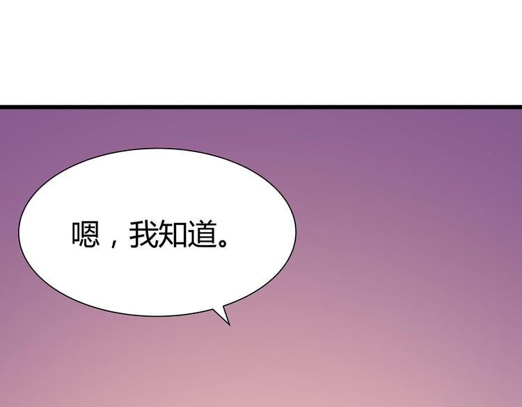 《小白经纪人PK恶魔天团》第10话 虚伪的女人 第9页