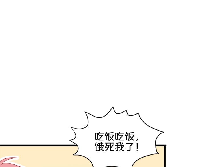 《小白经纪人PK恶魔天团》第11话 你心动了吗？ 第10页