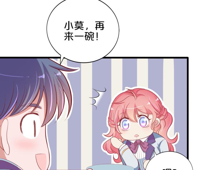 《小白经纪人PK恶魔天团》第11话 你心动了吗？ 第15页