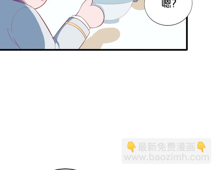 《小白经纪人PK恶魔天团》第11话 你心动了吗？ 第16页