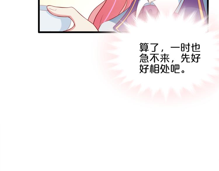 《小白经纪人PK恶魔天团》第11话 你心动了吗？ 第18页