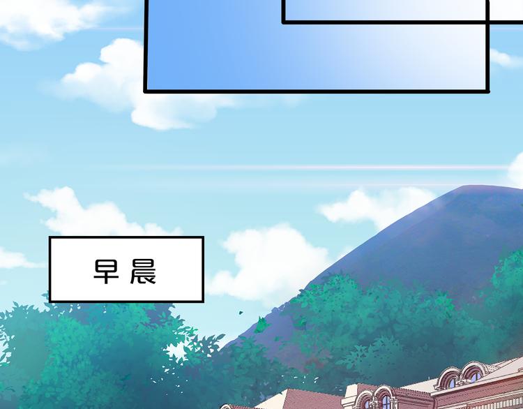 《小白经纪人PK恶魔天团》第11话 你心动了吗？ 第20页