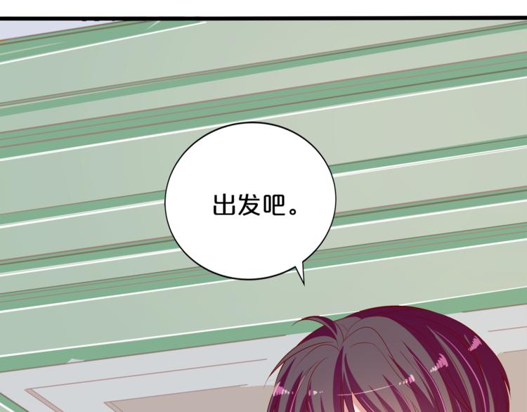 《小白经纪人PK恶魔天团》第11话 你心动了吗？ 第22页