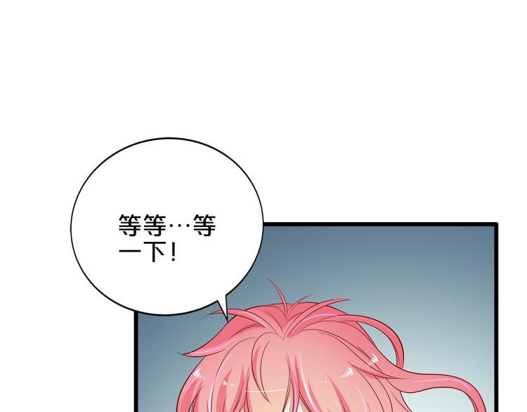 《小白经纪人PK恶魔天团》第11话 你心动了吗？ 第26页
