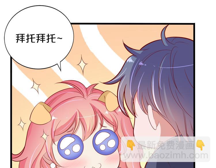 《小白经纪人PK恶魔天团》第11话 你心动了吗？ 第31页