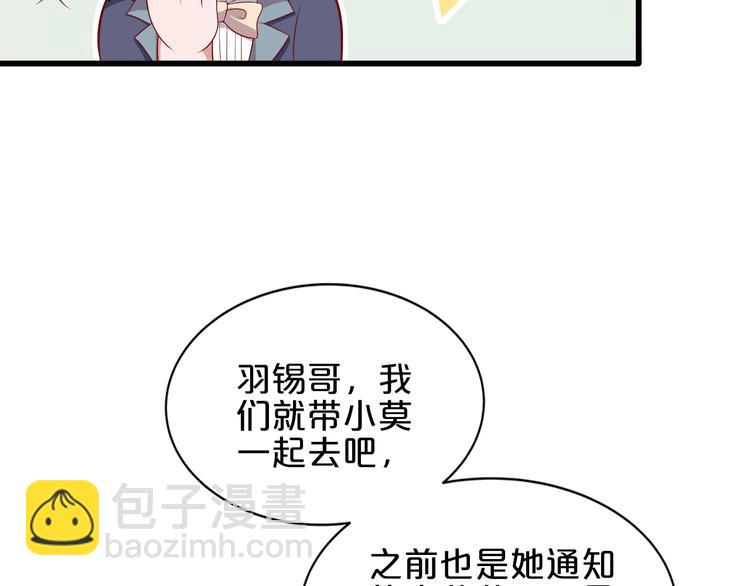 《小白经纪人PK恶魔天团》第11话 你心动了吗？ 第34页