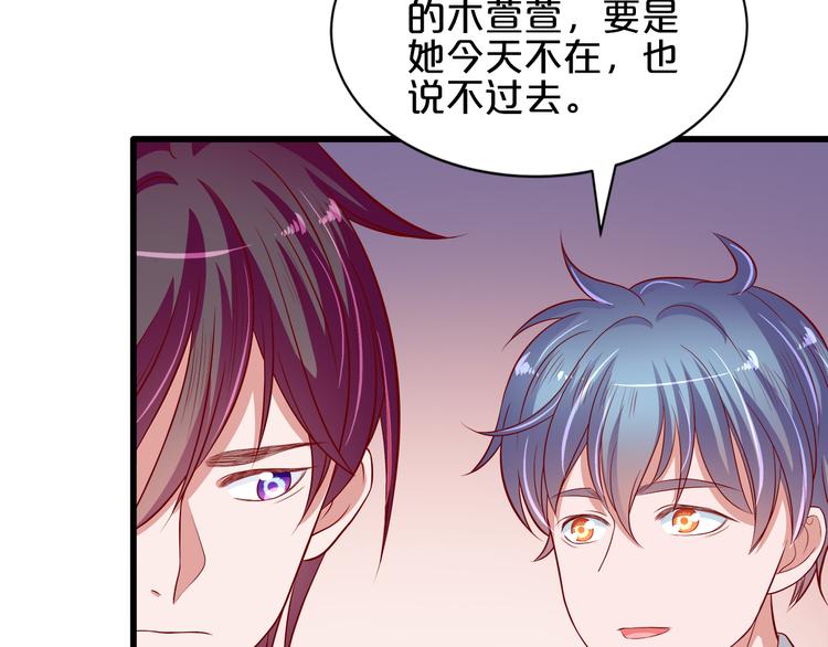 《小白经纪人PK恶魔天团》第11话 你心动了吗？ 第35页