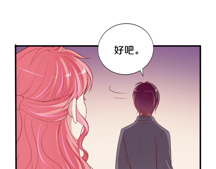 《小白经纪人PK恶魔天团》第11话 你心动了吗？ 第37页