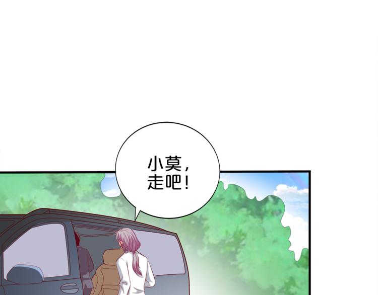 《小白经纪人PK恶魔天团》第11话 你心动了吗？ 第42页