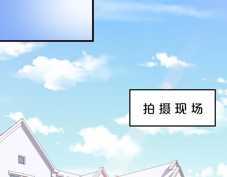 《小白经纪人PK恶魔天团》第11话 你心动了吗？ 第49页