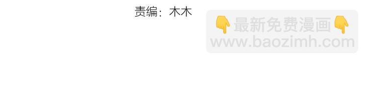 《小白经纪人PK恶魔天团》第11话 你心动了吗？ 第4页