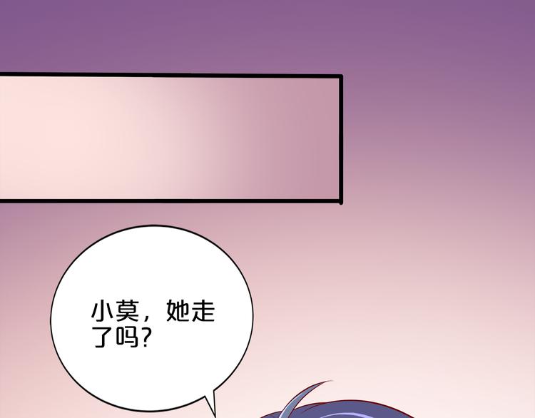 《小白经纪人PK恶魔天团》第11话 你心动了吗？ 第5页