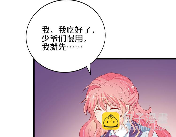 《小白经纪人PK恶魔天团》第8话 经纪人的第一份任务 第13页