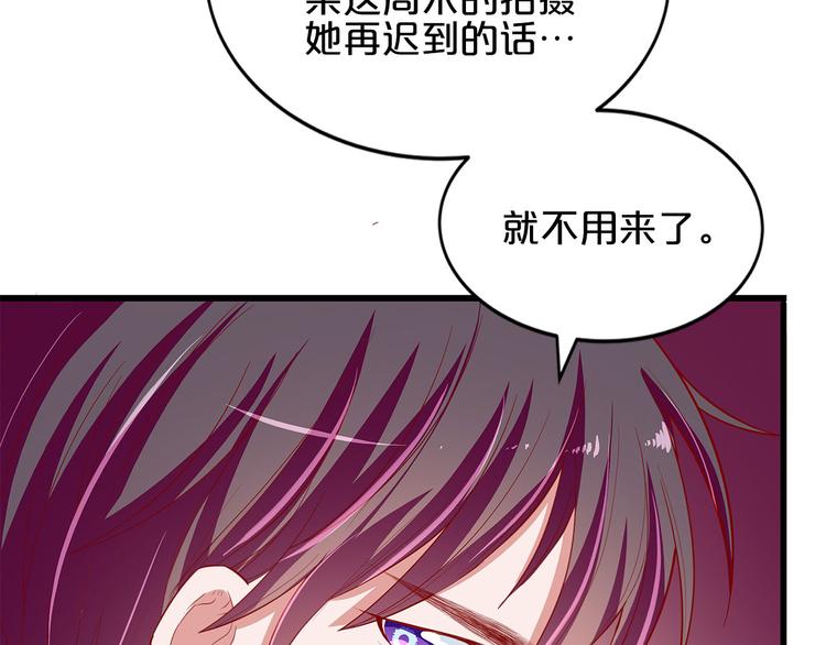 《小白经纪人PK恶魔天团》第8话 经纪人的第一份任务 第21页