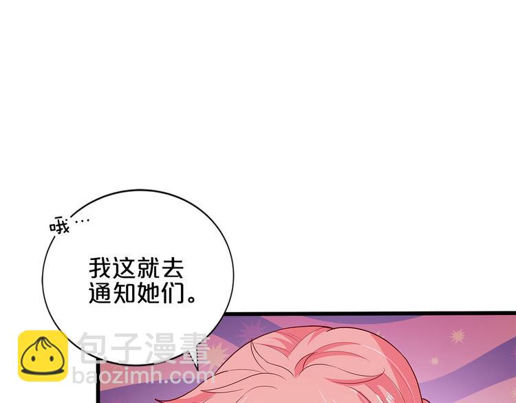 《小白经纪人PK恶魔天团》第8话 经纪人的第一份任务 第32页