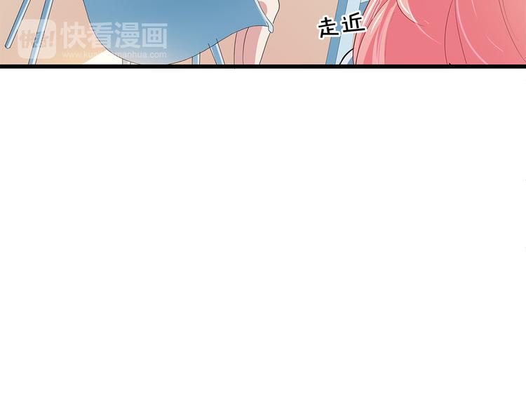 《小白经纪人PK恶魔天团》第8话 经纪人的第一份任务 第37页