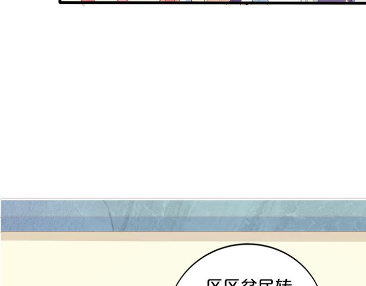 《小白经纪人PK恶魔天团》第8话 经纪人的第一份任务 第39页