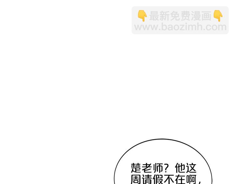 《小白经纪人PK恶魔天团》第9话 伸出援手的他？ 第10页