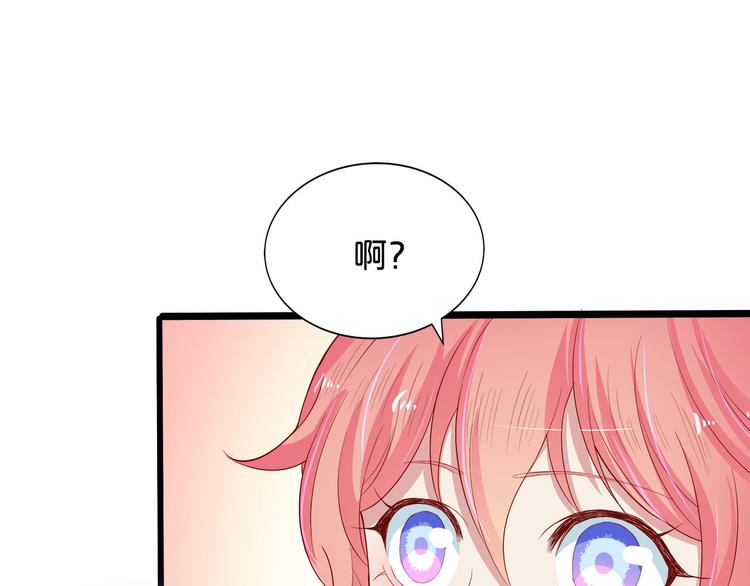 《小白经纪人PK恶魔天团》第9话 伸出援手的他？ 第13页