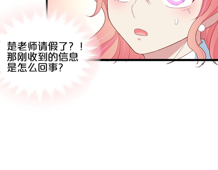 《小白经纪人PK恶魔天团》第9话 伸出援手的他？ 第14页